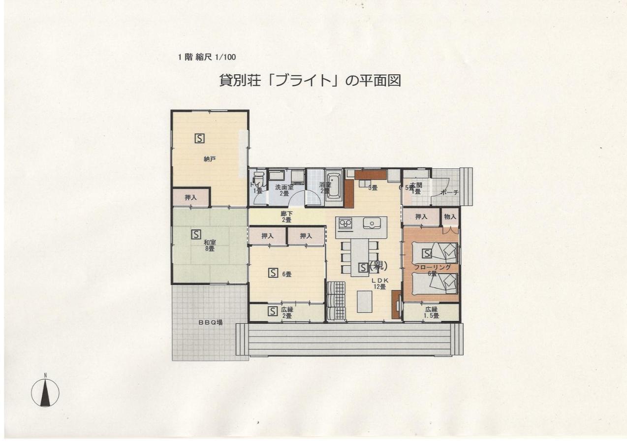 貸別荘「ブライト那須」 Nasu Exterior foto